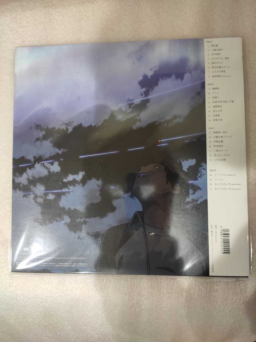 君の名は。RADWIMPS ＜完全受注生産限定アナログ盤＞ RADWIMPS