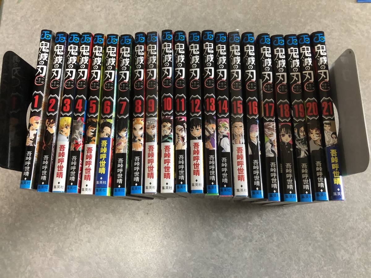 鬼滅の刃 全21巻 + 短編集 鬼滅の刃 全21巻 + 短編集 Amazon.co.jp: 鬼滅の