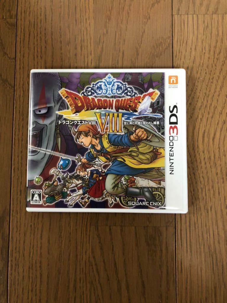 ドラクエ8 ドラゴンクエスト8 3ds 3DS ドラクエ8 ドラゴンクエストVIII