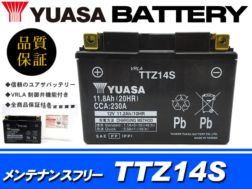 台湾 YUASA ユアサ MF AGM バッテリー TTZ14S 互換 YTZ14S ◆ VT1300CX NC750 CB1100 FZ1 V-MAX CB1300SF XJR1300 VFR1200 FZ1