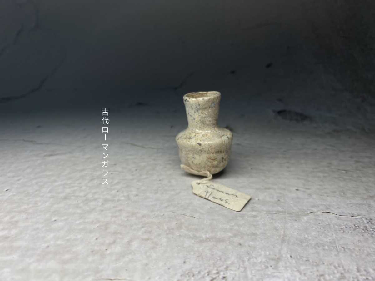 ローマンガラス 遺跡品 発掘品-02 - ガラス彫刻工房ONO – 長寿⁄古稀