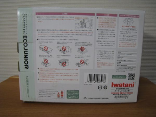 カセットフー 岩谷産業 | イワタニ カセットコンロ Iwatani カセットこんろ ☆セット特価☆ “スリム” イワタニカセットフー BO- “雅SLIM” カセットフー“極”| ブラウンIwatani(イワタニ)&frasl;カセットフー「ビストロの達人プラス タフまる 価格.com