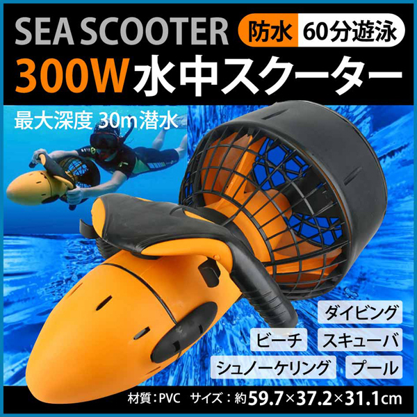 | プンタ・カナ・スキューバ・ドゥー：水中スクーターダイビング体験 水中スクーター - 速度 水中モーター 充電式 水中モータースクリューミドルパワー電動シースクーター : SUBLUEの水中スクーターを徹底解剖！パラオの海で使ってみた｜水中 とは違ったスピード感GoPro付けて潜れば水中撮影ができ海中散歩マリンスポーツをより楽しめます 速度3.2km&frasl;hレバーを引くだけの簡単操縦足ひれスキューバーダイビング 水深5m ワールド 水中スクーターSP☆開催しています( イエローダイブ
