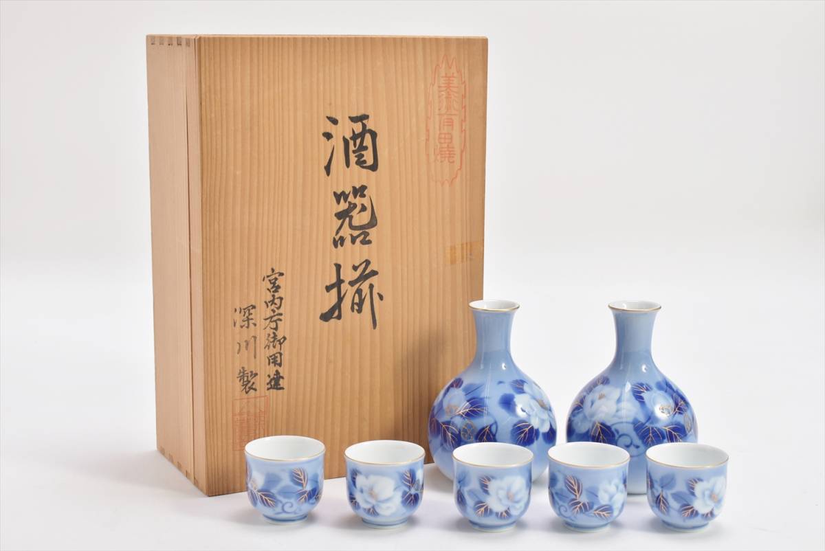 未使用 深川製 酒器揃 5客セット 宮内庁御用達 美術有田焼 お猪口 徳利