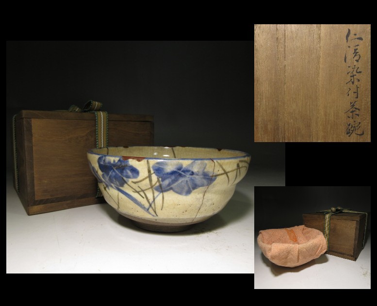 ☆時代☆京焼き名匠 野々村仁清 染付 花図 茶碗☆時代桐箱☆買取品初