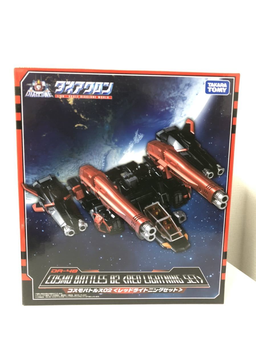 格安，HOT ダイアクロン：DA-48 コスモバトルス02＜レッドライトニングセット＞(その他)｜売買されたオークション情報、yahooの商品情報をアーカイブ公開 - オークファン その他