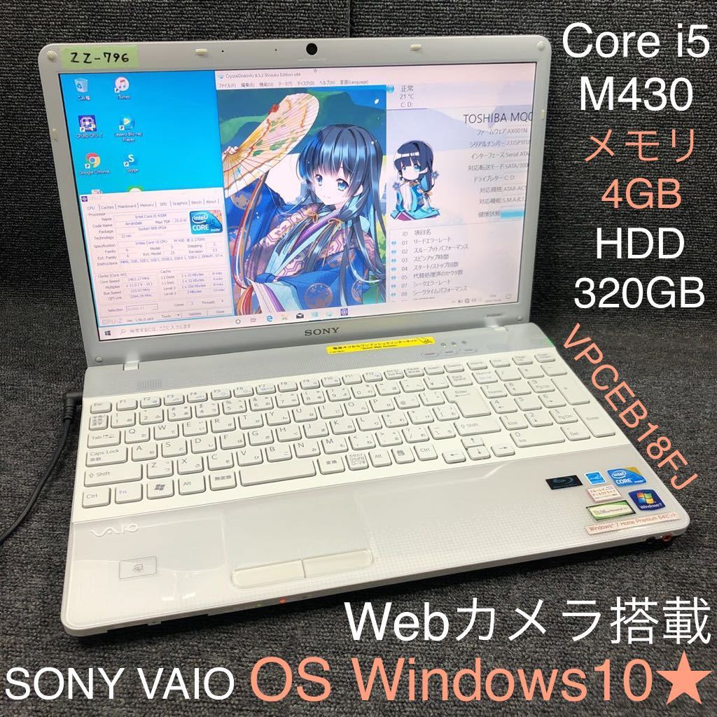 完全ジャンク品 SONY VAIO Pro11 [SVP112A16N] 第4世代Core i5 4200U