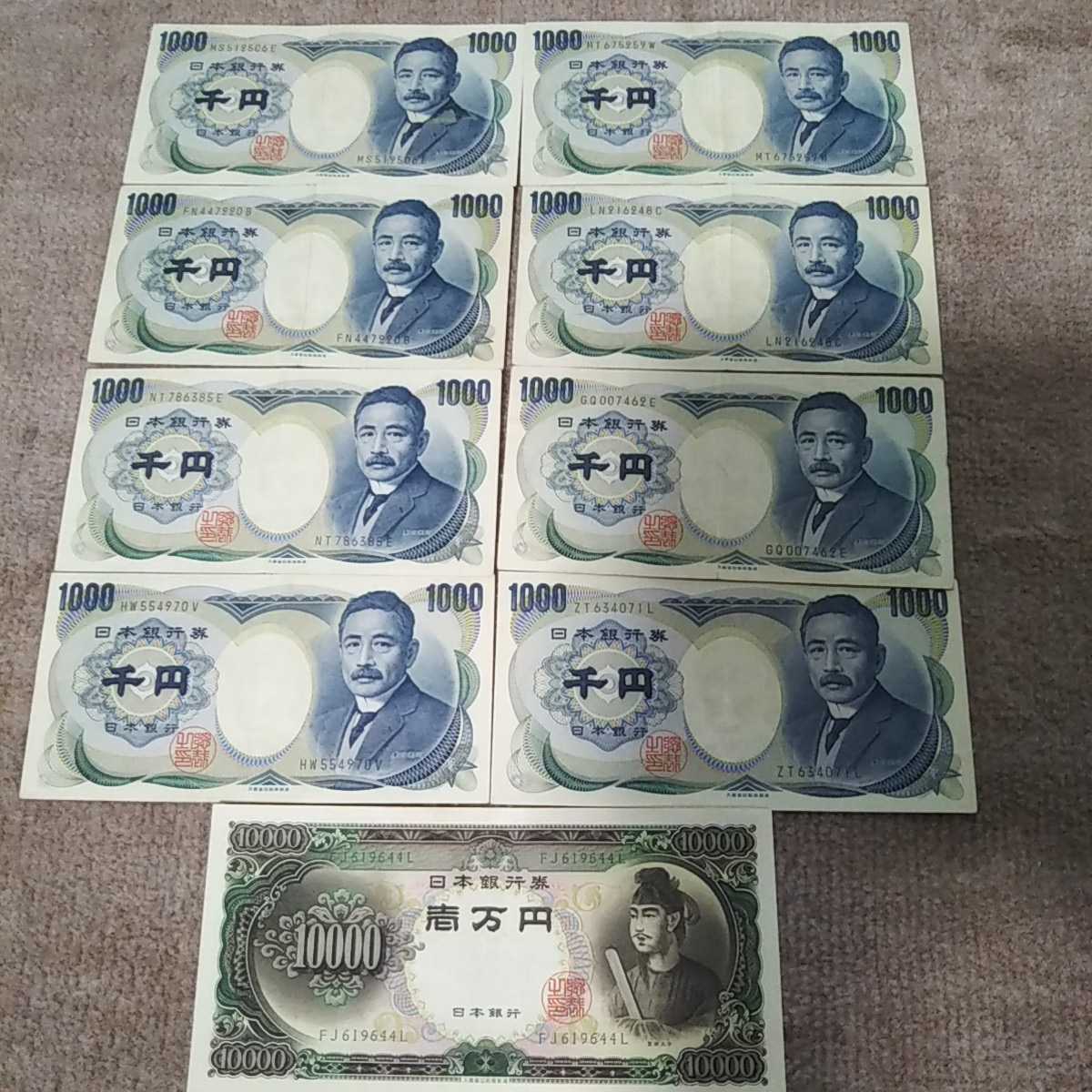 夏目漱石 1000円札 紙幣 - 日本銀行券 旧紙幣 千円 | 聖徳太子