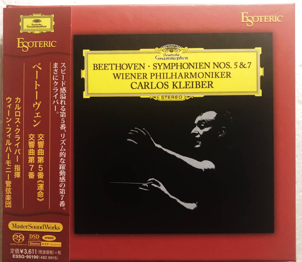 ESOTERIC ハイブリッドSACD クライバー ベートーヴェン：交響曲第5番