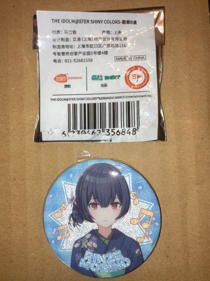 杜野凛世　中国缶バッジ アイドルマスター シャイニーカラーズ☆缶バッジ 中国限定☆杜野凛世