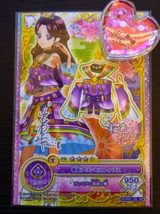 桜色花伝の値段と価格推移は？｜4件の売買データから桜色花伝の価値が
