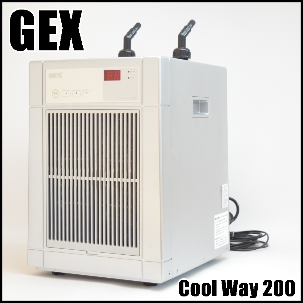 観賞魚水槽用クーラー GEX クールウェイ200 ジェックス 通電確認済み