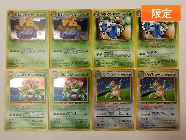 sC073o [限定] 旧裏面 ポケモンカード GB関連 プロモ わるい