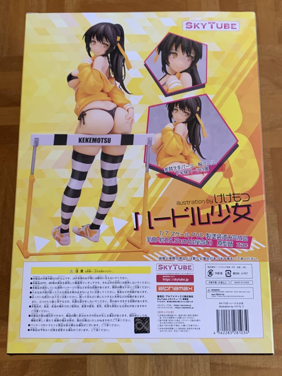 【新品未開封】 スカイチューブ SKYTUBE ハードル少女 illustration by けけもつ 1/7スケール 完成品フィギュア