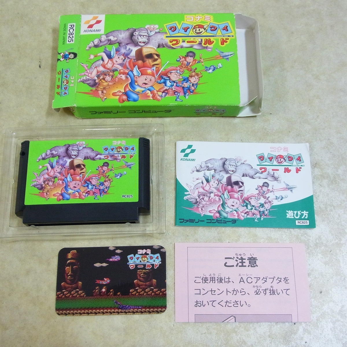 FC ファミコン コナミワイワイワールド コナミ KONAMI 箱説キャラカード付 10(アクション)｜売買されたオークション情報、yahoo ...