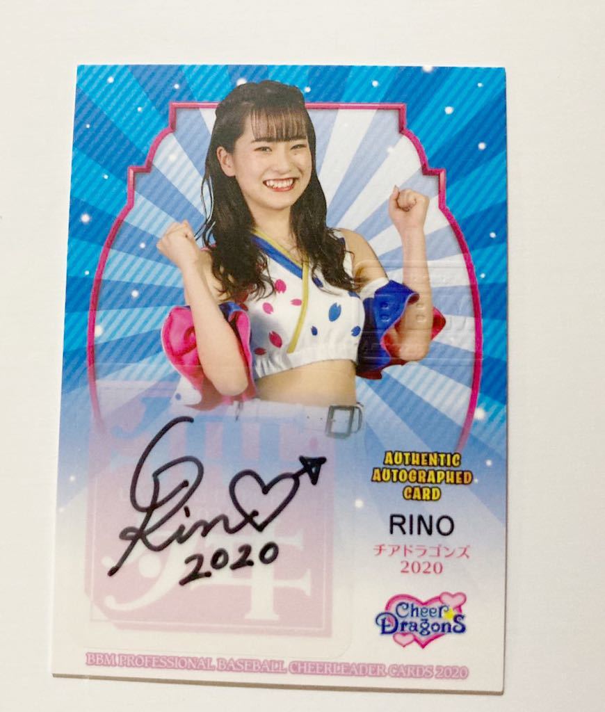 ⁄ RINO BBM チアドラゴンズ 2026年最新Yahoo!オークション 直筆サイン