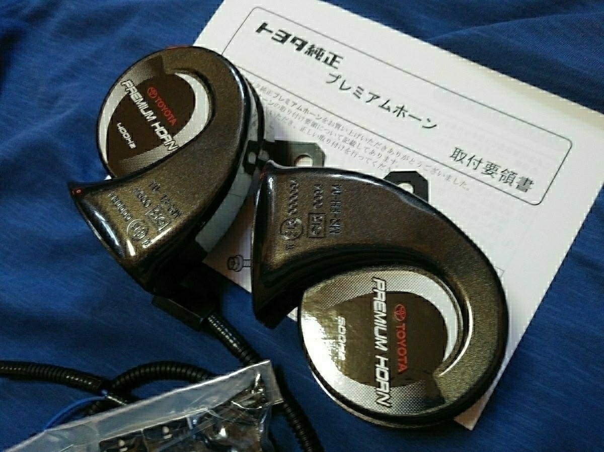 トヨタ純正プレミアムホーンセットQNC20系bB TOYOTA PREMIUM HORN 分岐