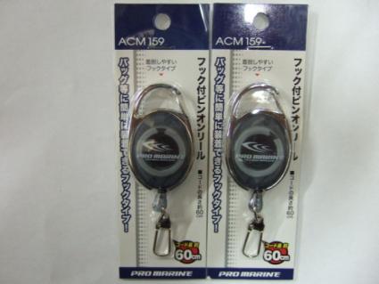 ★☆★ クロスファクター製 フック付 ピンオンリール ２個セット！ 新品！送料無料！★☆★_1