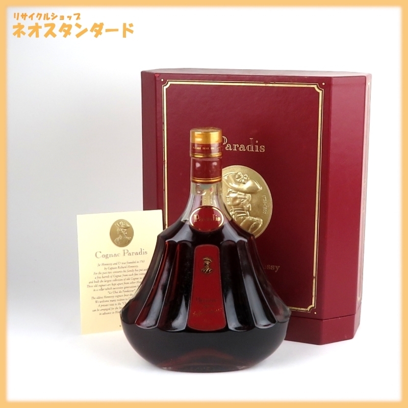 ヘネシー パラディ ブランデー 700ml 1円～ Paradis Hennessy ♪1円