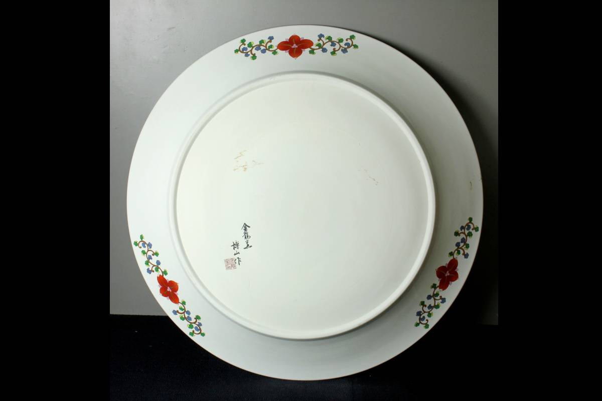 伝統工芸美術 有田焼 金龍窯 博山作 染錦御所車花魁図色絵大皿 特大3尺