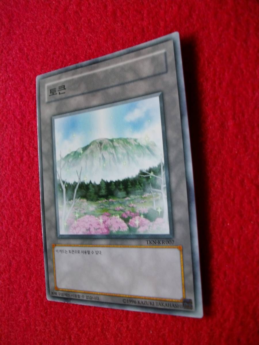 遊戯王 韓国 トークン 3種類 TKN-KR005～KR007(限定品、非売品)｜売買