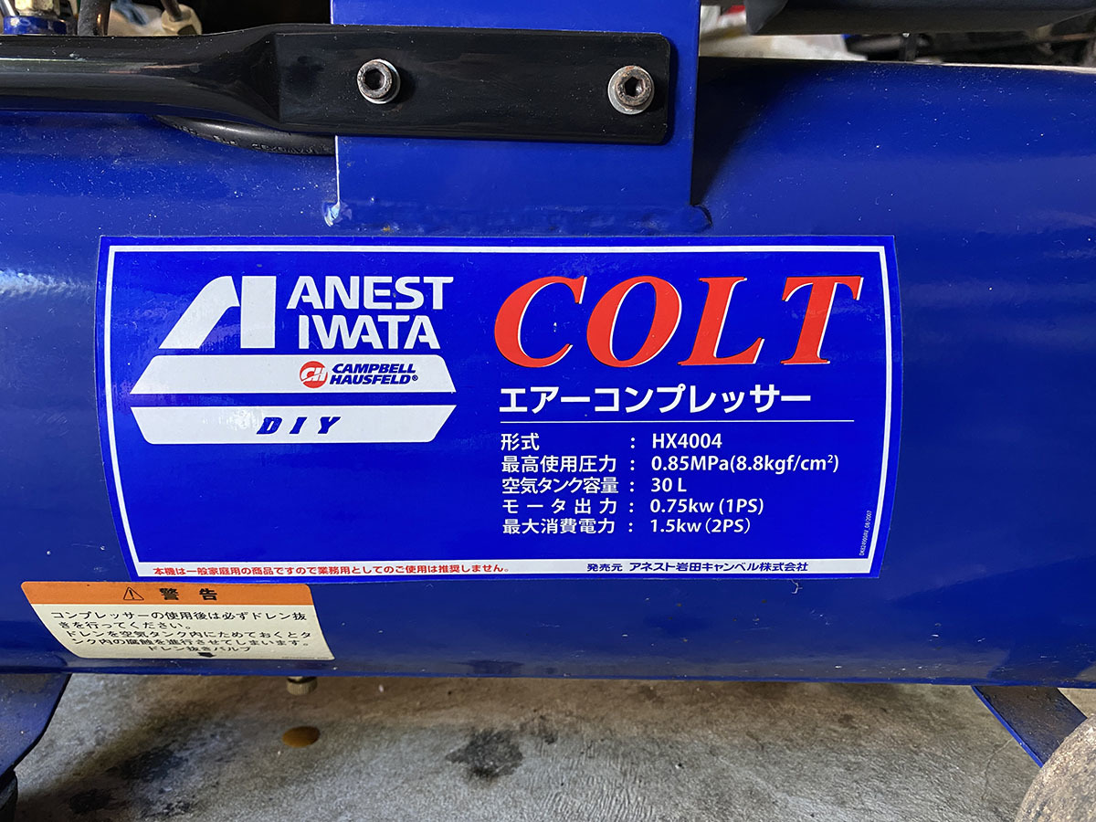 【ジャンク品】アネスト岩田　エアーコンプレッサー　コルト　HX4004