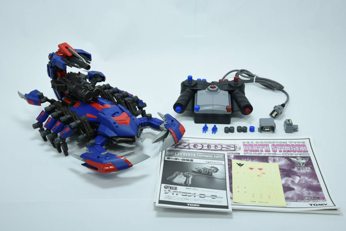 ゾイド　ライトニングサイクス デススティンガー コントローラーセット ZOIDS ゾイド ゾイドコントローラー デススティンガー EZ-036 トミー