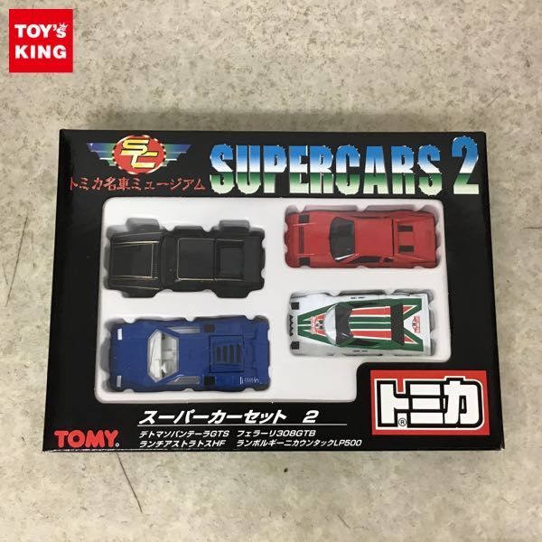 トミカ2個セット 新品未開封 1円～ 未開封 トミカ スーパーカーセット2 【公式通販】