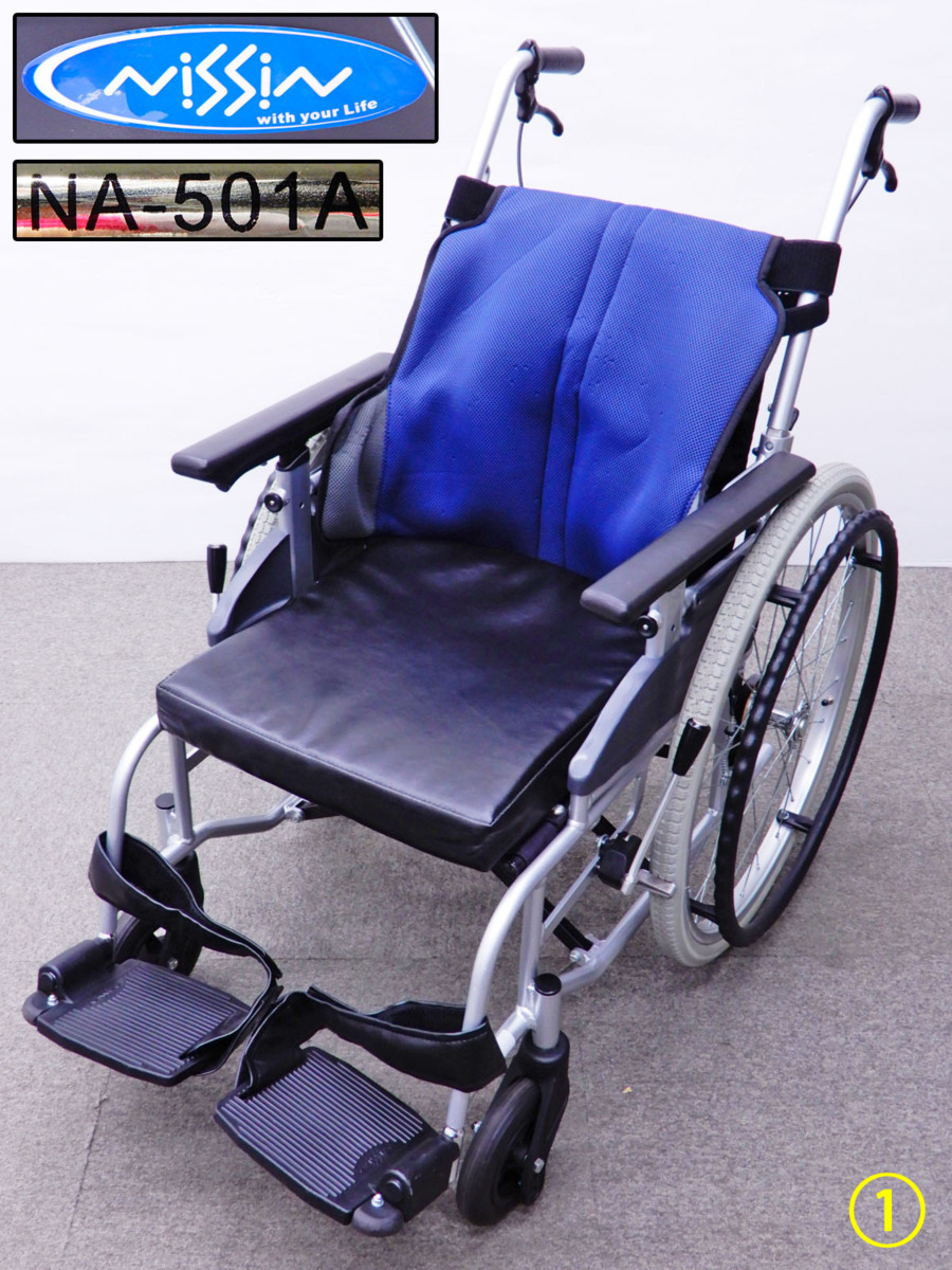 ♯1) 日進医療器 座王シリーズ スタンダード 自走式 車椅子 NA-501A 自 
