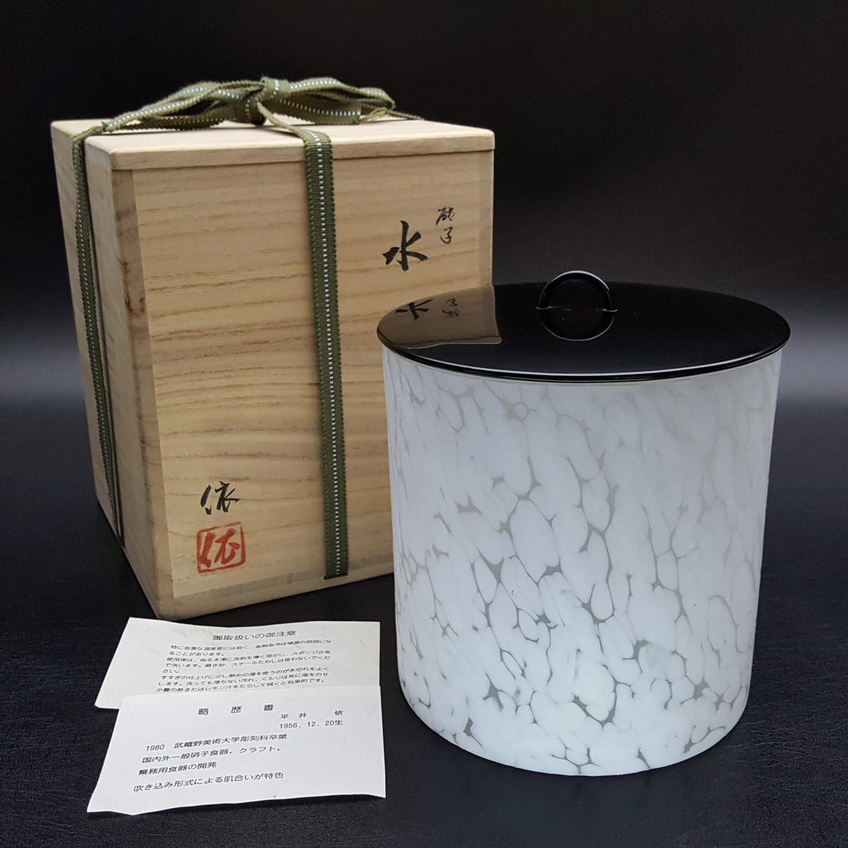 水指 2026年最新Yahoo!オークション ガラスの中古品・新品・未 宇IC291