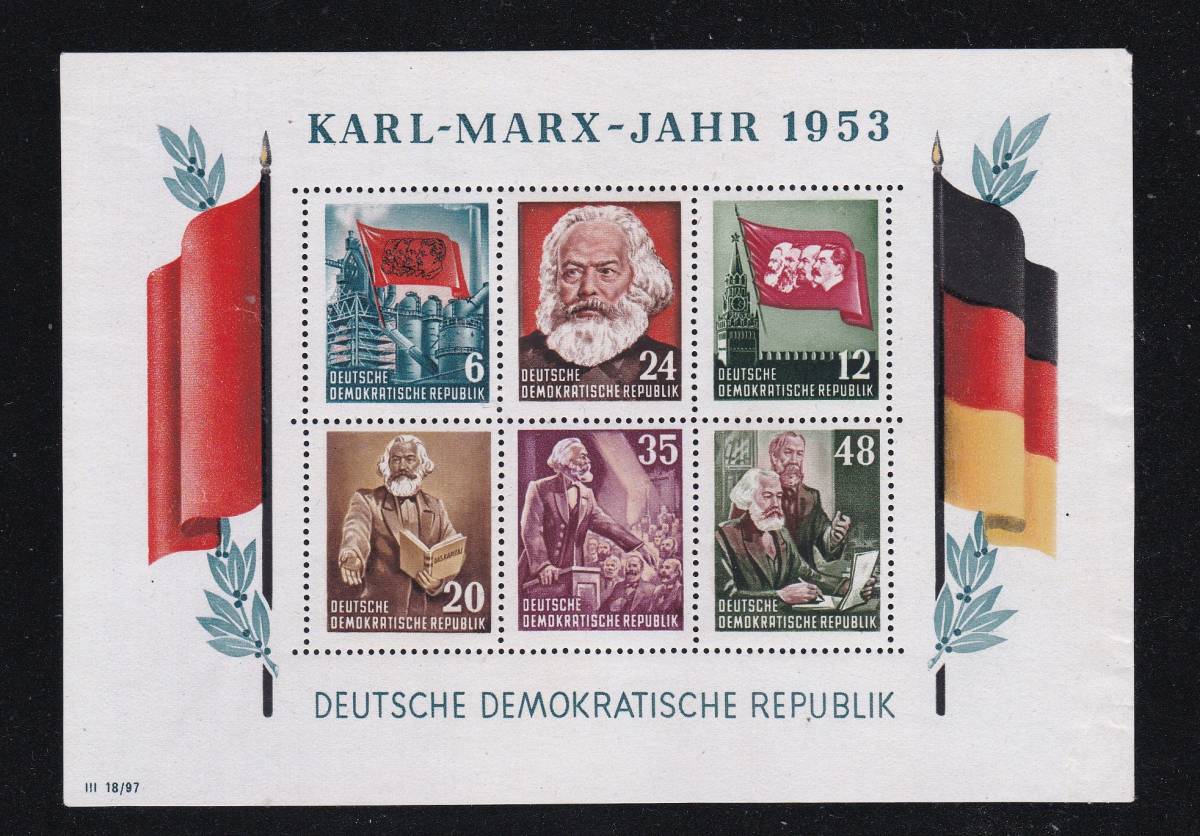 マルクスの切手（東ドイツ 1953年） 東ドイツの切手・国民の警察25年