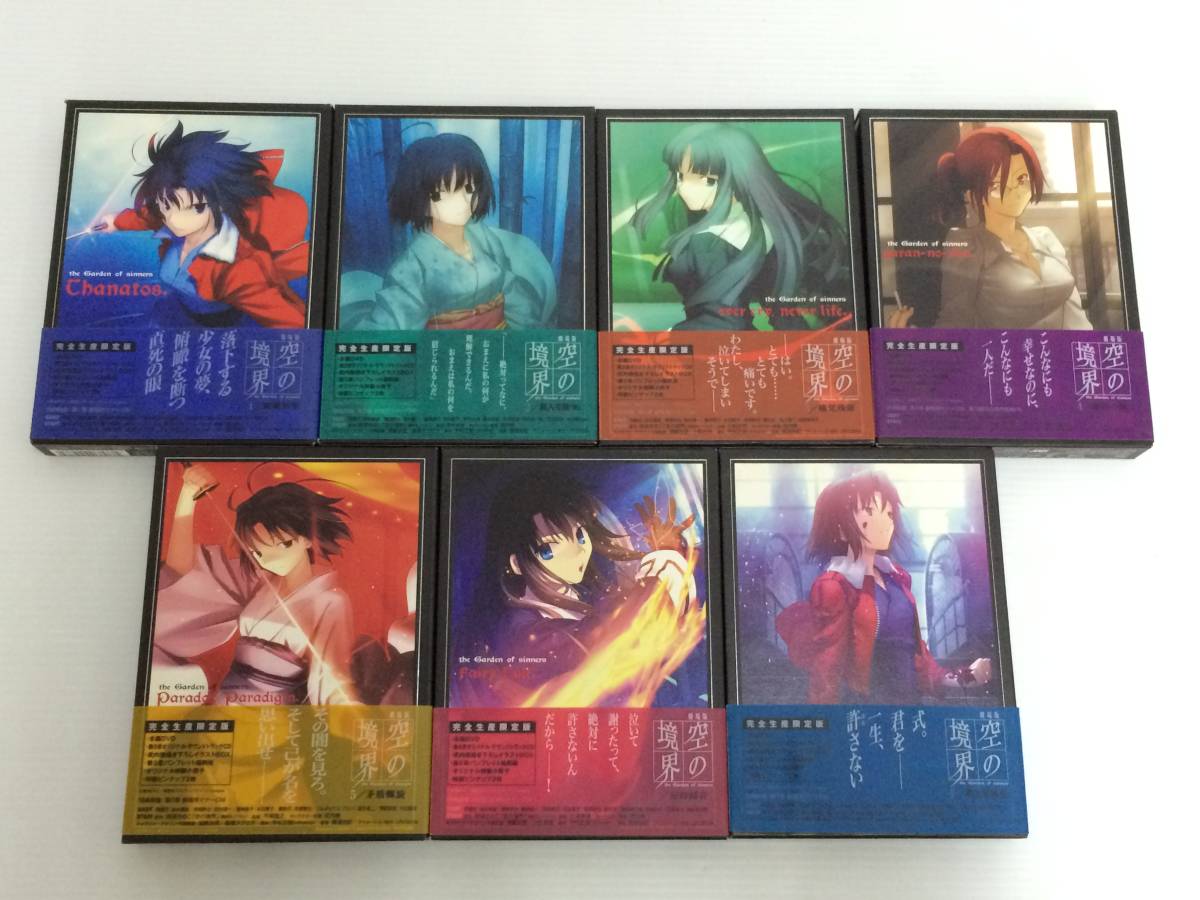 DVD 完全生産限定版 空の境界 劇場版 劇場版「空の境界」 7