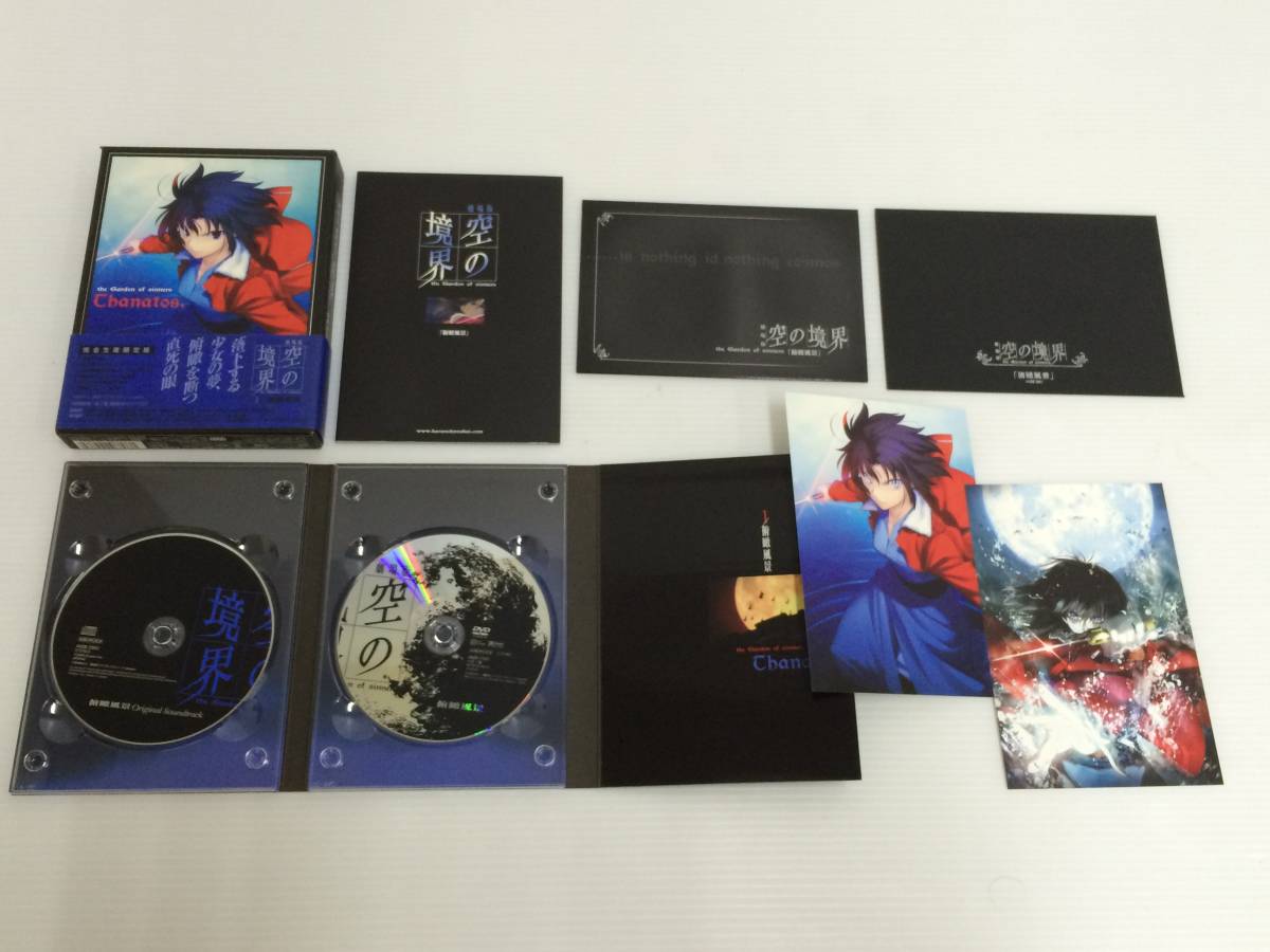 DVD 完全生産限定版 空の境界 劇場版 劇場版「空の境界」 7