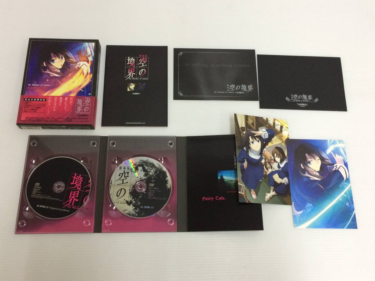 DVD 完全生産限定版 空の境界 劇場版 劇場版「空の境界」 7