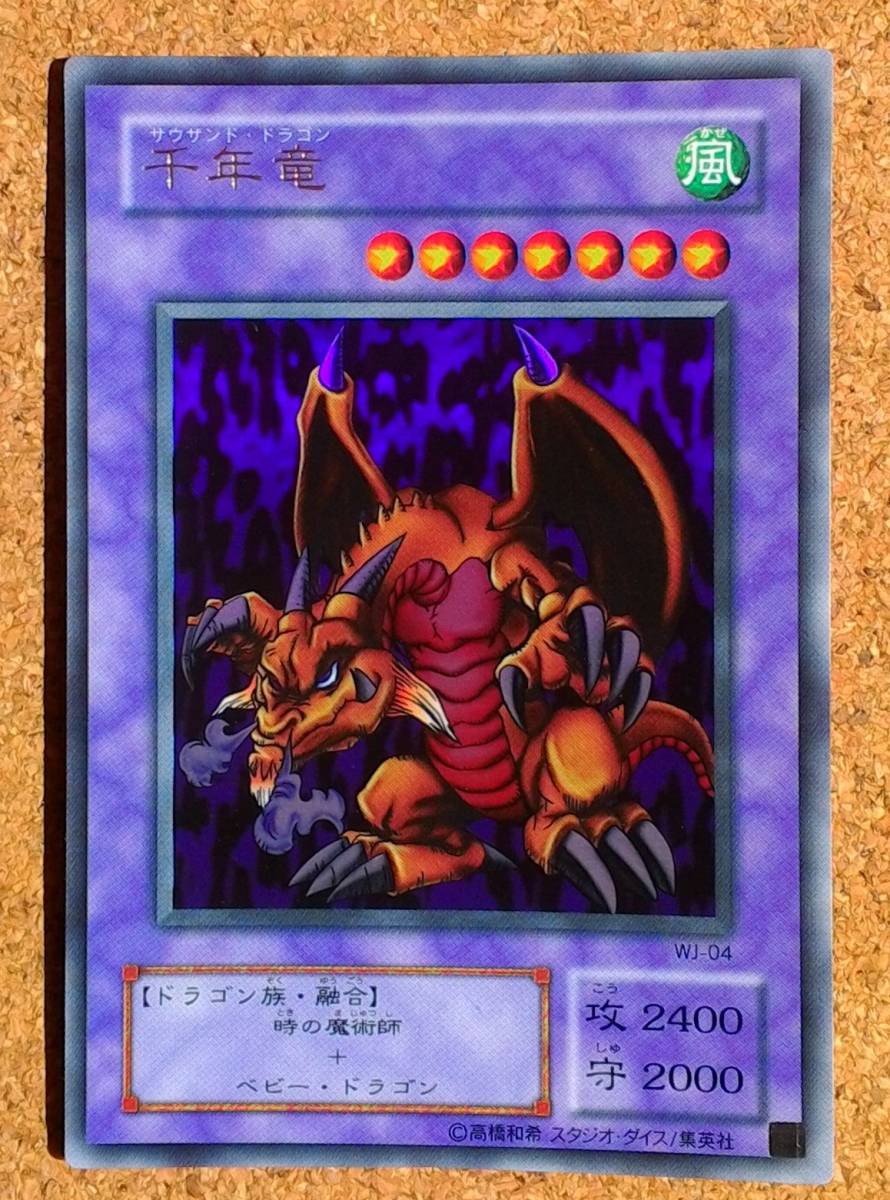 遊戯王【ウルトラ＆シークレット レア】千年竜/時の魔術師☆ LIMITED 