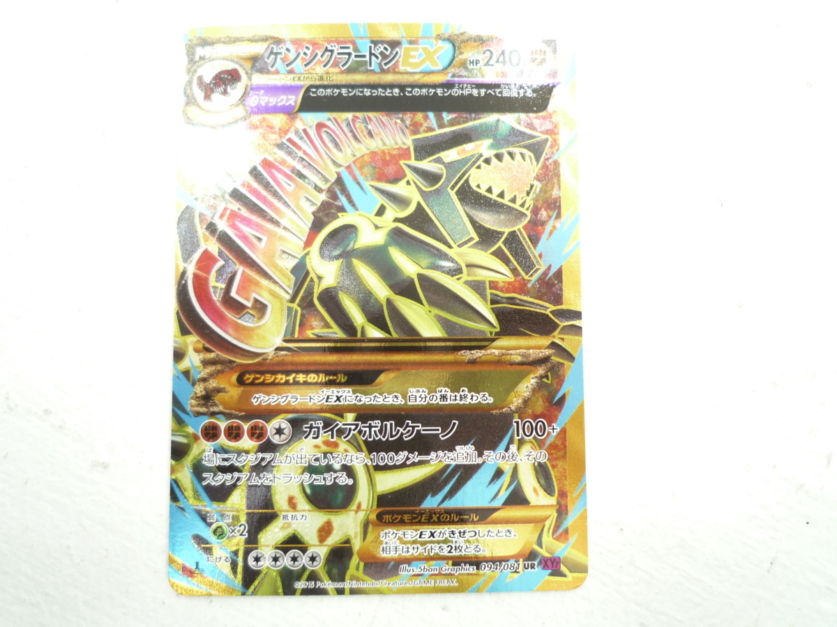 ジャンクセット ゲンシグラードンex ゲンシカイオーガex Ur 1円 1スタ その他 売買されたオークション情報 Yahooの商品情報をアーカイブ公開 オークファン Aucfan Com