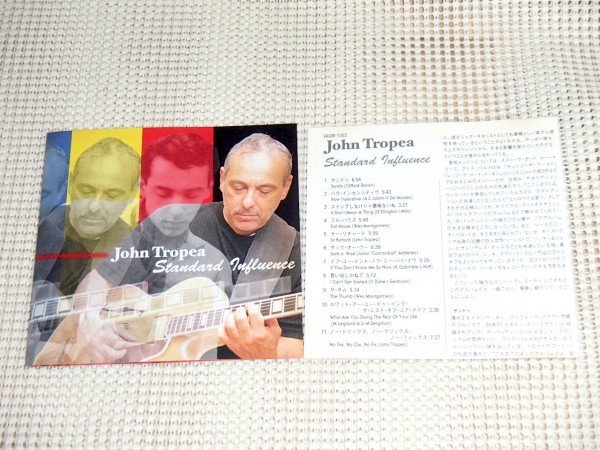 公式買蔵 廃盤 高音質 Hybrid SACD John Tropea ジョン トロペイ