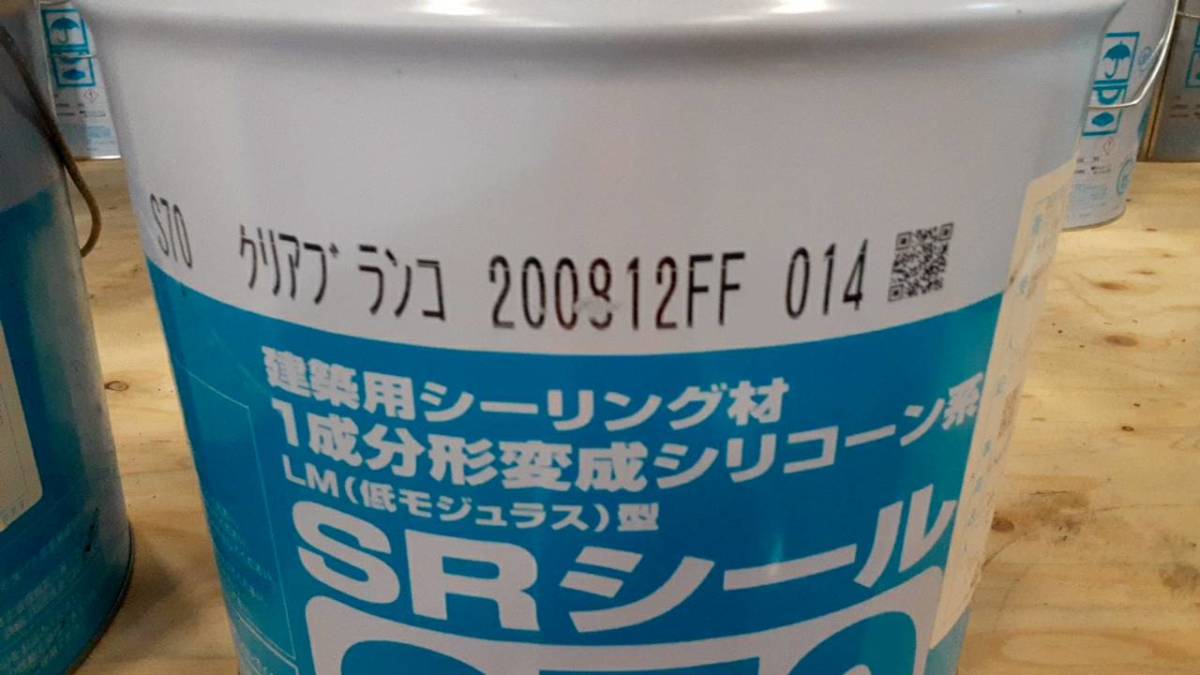 サンライズ コーキング シーリング コーキング材 サンライズ S70 T 