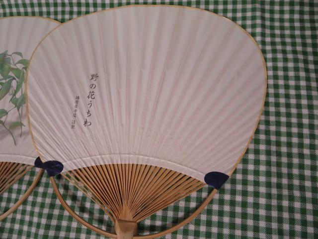 播磨屋本店 謹製 野の花うちわ 4種セット/うのはな/ほうちゃくそう 
