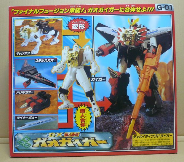 タカラ「DX 超人合体 ガオガイガー（ボクのディバイディングドライバー 