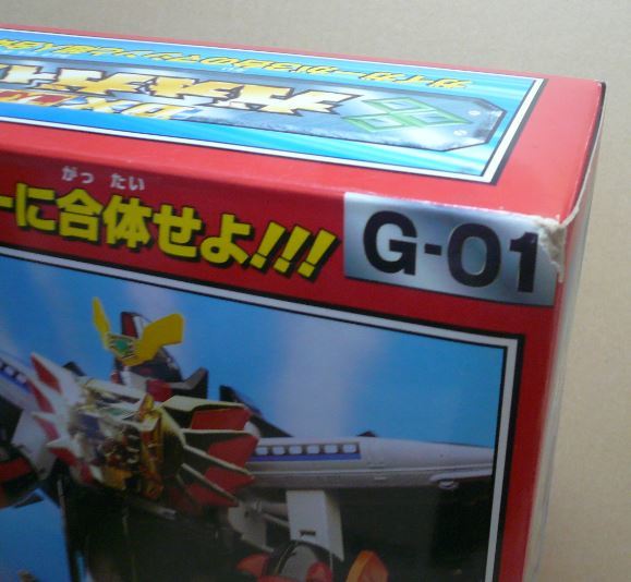 タカラ「DX 超人合体 ガオガイガー（ボクのディバイディングドライバー 