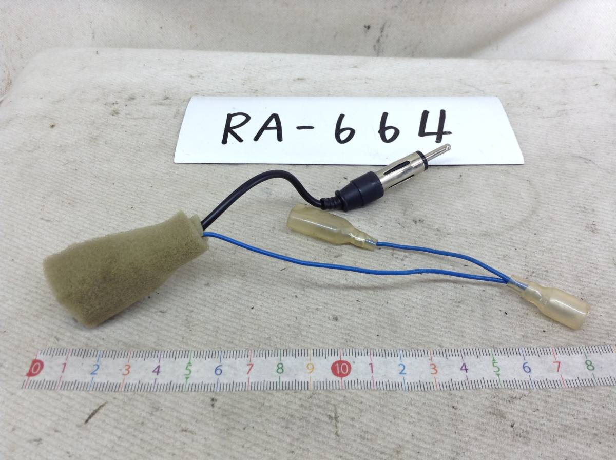 RA-664 ホンダ対応ラジオ 変換コード 中が四角　定形外OK　即決品 _1