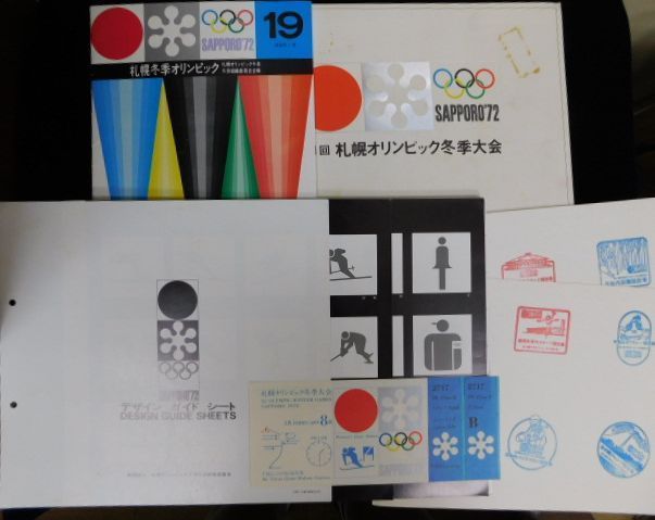 大人気,セール 【1972年札幌冬季オリンピック関連冊子、チケット、他、計5点】