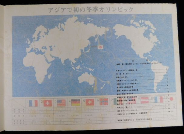 大人気,セール 【1972年札幌冬季オリンピック関連冊子、チケット、他、計5点】