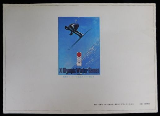 大人気,セール 【1972年札幌冬季オリンピック関連冊子、チケット、他、計5点】