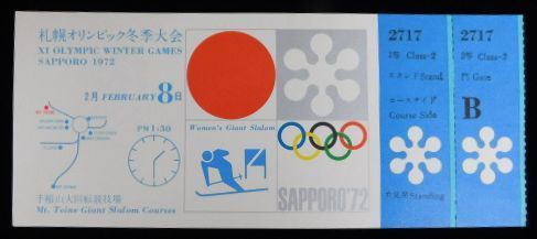 大人気,セール 【1972年札幌冬季オリンピック関連冊子、チケット、他、計5点】