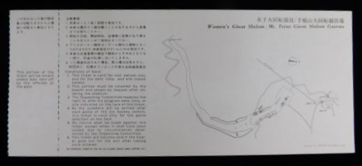大人気,セール 【1972年札幌冬季オリンピック関連冊子、チケット、他、計5点】