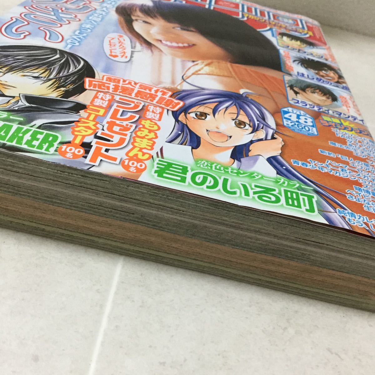 a3 週刊少年マガジン 2008年48 平成20年11月12日発行 講談社 北乃きい