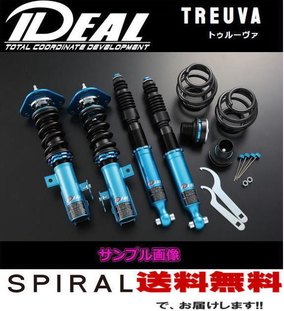 【新品未使用】80ノア ヴォクシー イデアルトゥルーバー IDEAL ノア 車高調 TO 80系 車高調」の人気商品一覧 トゥルーヴァ(Trueva)