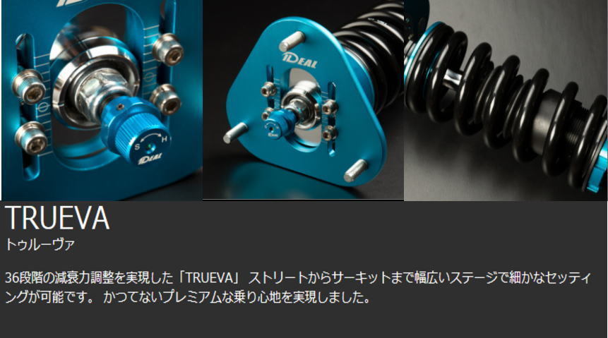IDEAL ノア 車高調 TO 80系 車高調」の人気商品一覧 トゥルーヴァ(Trueva)